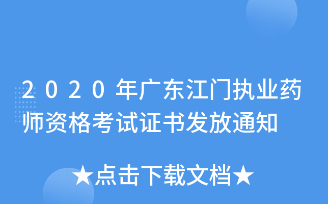 2020V|T(zh)I(y)ˎYԇCl(f)֪ͨ
