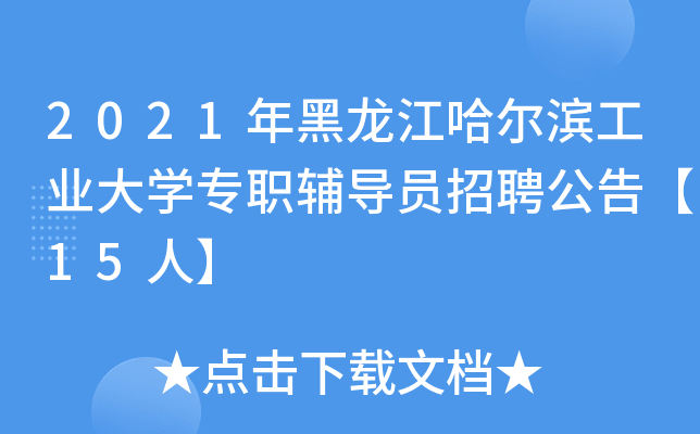 2021II(y)W(xu)o(do)TƸ桾15ˡ