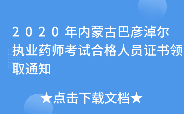 2020(ni)ɹŰ͏נ(zh)I(y)ˎԇϸˆTCI(lng)ȡ֪ͨ