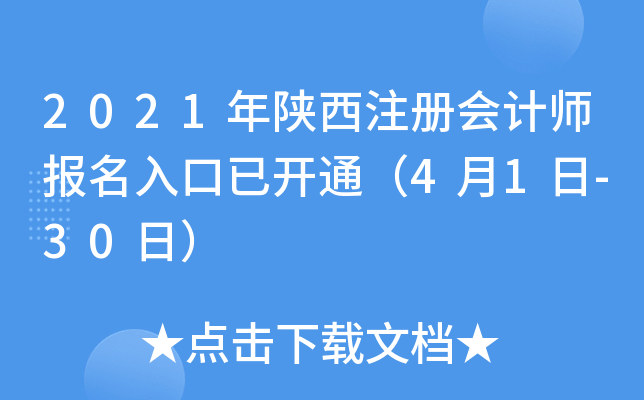 2021ע(c)(hu)Ӌ(j)(bo)_ͨ41-30գ