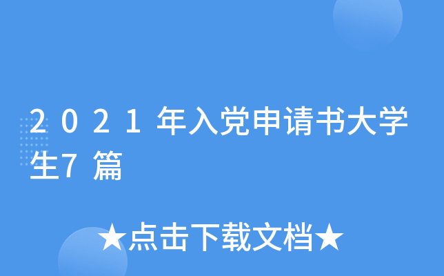 2021hՈW(xu)7ƪ