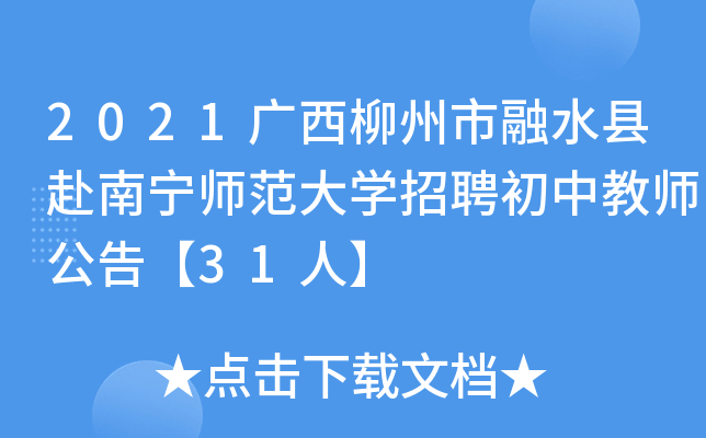 2021VˮhόWƸн̎桾31ˡ