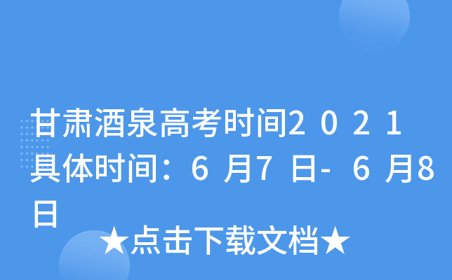 CȪ߿r(sh)g2021wr(sh)g67-68
