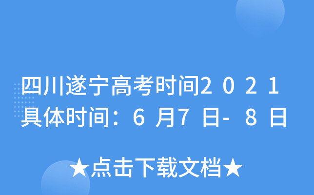 Ĵ쌎߿r(sh)g2021wr(sh)g67-8