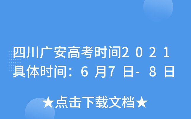 ĴV߿r(sh)g2021wr(sh)g67-8