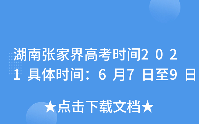 Ϗҽ߿r(sh)g2021wr(sh)g679