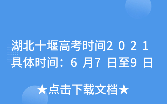 ʮ߸߿r(sh)g2021wr(sh)g679