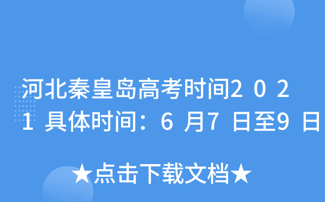 ӱػʍu߿r(sh)g2021wr(sh)g679