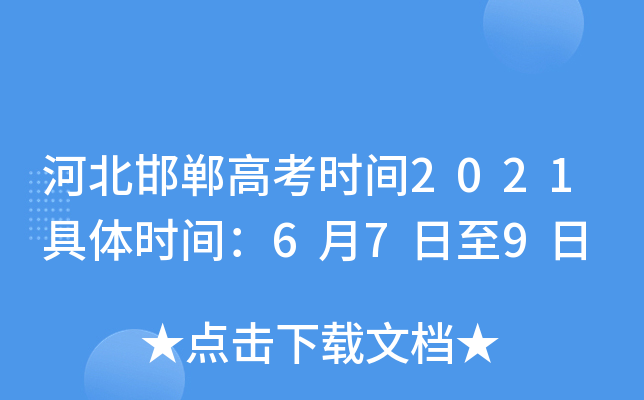 ӱ߿r(sh)g2021wr(sh)g679