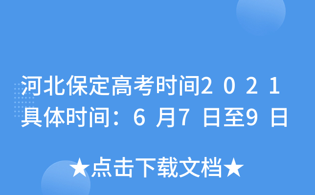 ӱ߿r(sh)g2021wr(sh)g679