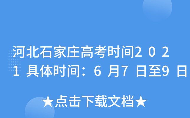 ӱʯf߿r(sh)g2021wr(sh)g679