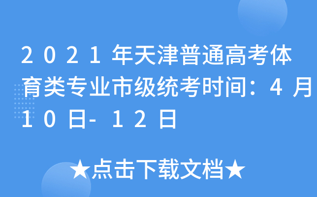 2021ͨ߿wI(y)мy(tng)rg410-12