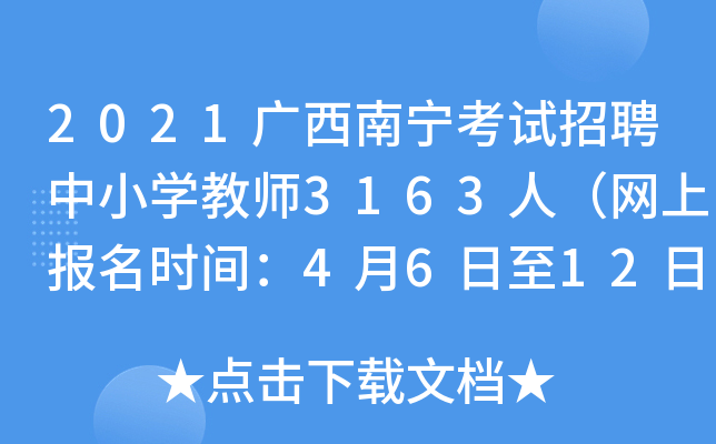 2021VόԇƸСW(xu)̎3163ˣW(wng)ψ(bo)r(sh)g4612գ