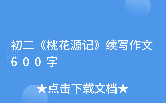 һԴӛm(x)600