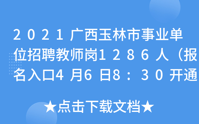 2021VI(y)λƸ̎1286ˣ468:30_ͨ