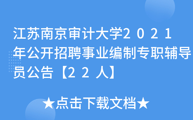 KϾӋW2021깫_ƸI(y)ƌoT桾22ˡ