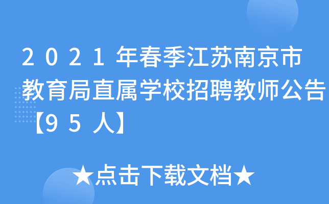 2021괺KϾнֱٌW(xu)УƸ̎桾95ˡ