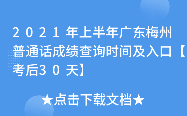 2021ϰV|÷ͨԒɿԃrgڡ30졿