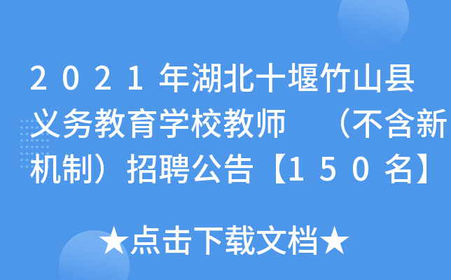 2021ʮɽhx(w)W(xu)У̎ C(j)ƣƸ桾150