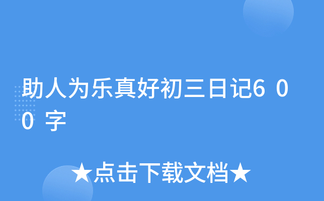 ˞阷óӛ600