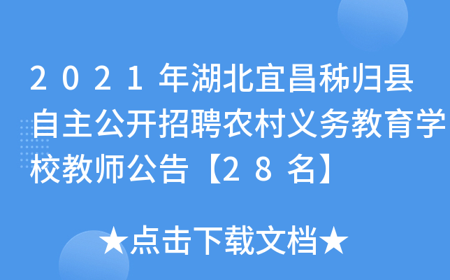 2021˲wh_Ƹr(nng)x(w)W(xu)У̎桾28