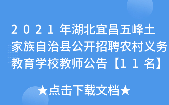 2021˲οh_Ƹr(nng)x(w)W(xu)У̎桾11
