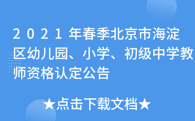 2021괺к^(q)׃@СW(xu)(j)ЌW(xu)̎YJ(rn)