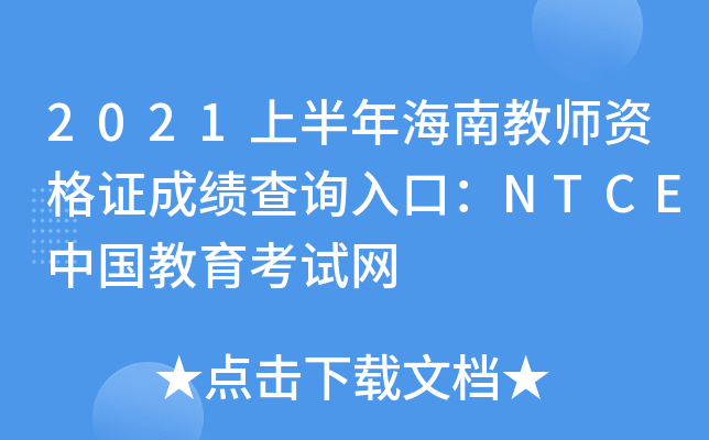 2021ϰ꺣Ͻ̎YCɿԃ?ni)ڣNTCEЇԇW(wng)