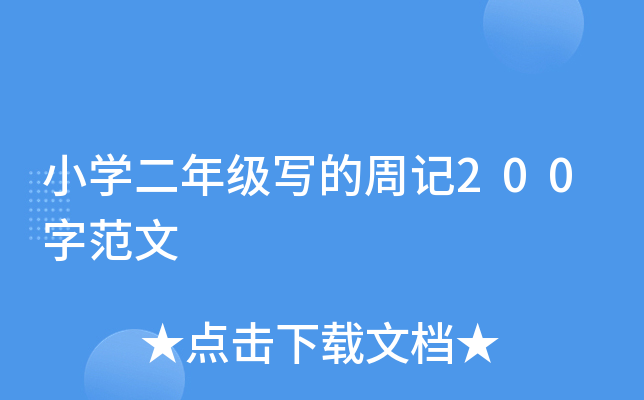 СW(xu)꼉(j)ӛ200ַ