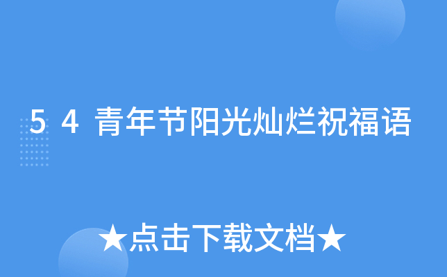 54깝(ji)(yng)NףZ(y)