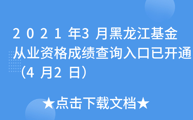 20213ºĘI(y)Yɿԃ?ni)_ͨ42գ