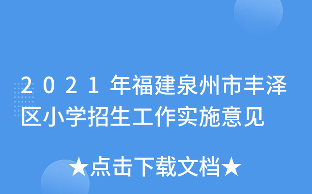 2021긣ȪSɅ^(q)СWʩҊ