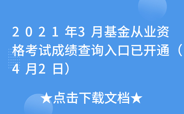 20213»ĘI(y)Yԇɿԃ?ni)_ͨ42գ