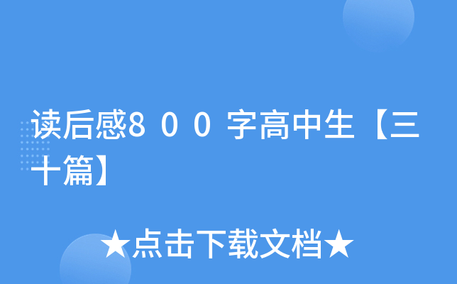 x800ָʮƪ