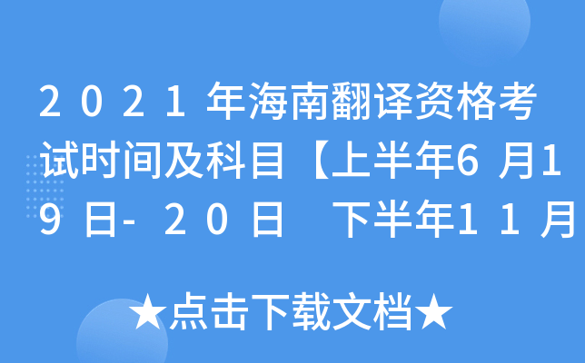 2021꺣ϷgYԇr(sh)gĿϰ619-20 °1113-14ա