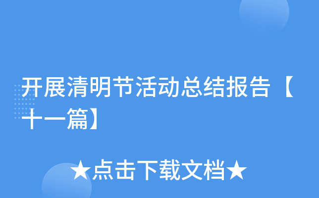 _չ(ji)ӿY桾ʮһƪ