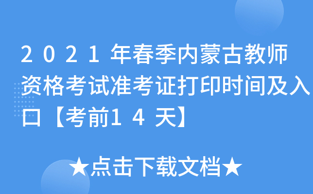 2021괺(ni)ɹŽ̎Yԇ(zhn)Cӡrgڡǰ14졿
