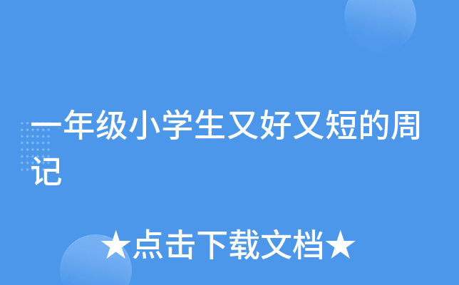 һ꼉СW(xu)̵ֶֺӛ