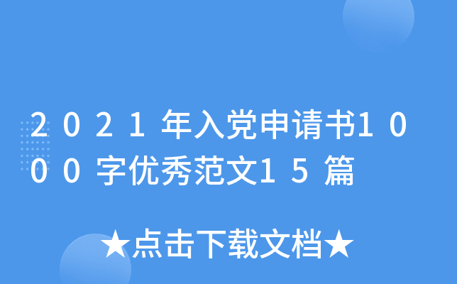 2021hՈ(qng)(sh)1000փ(yu)㷶15ƪ