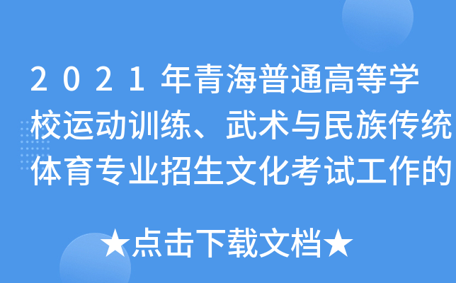 2021ຣͨߵȌW(xu)У\(yn)(dng)Ӗ(xn)g(sh)cy(tng)wI(y)Ļԇ֪ͨ