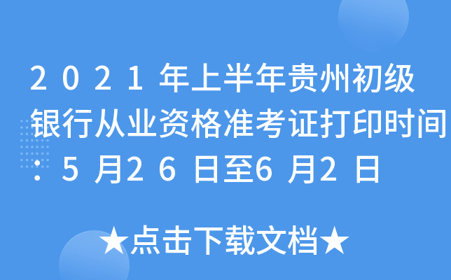 2021ϰFݳyЏĘI(y)YʿCӡrg52662
