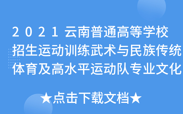 2021ͨߵȌW(xu)У\Ӗ(xn)g(sh)cy(tng)wˮƽ\ꠌI(y)Ļԇ֪