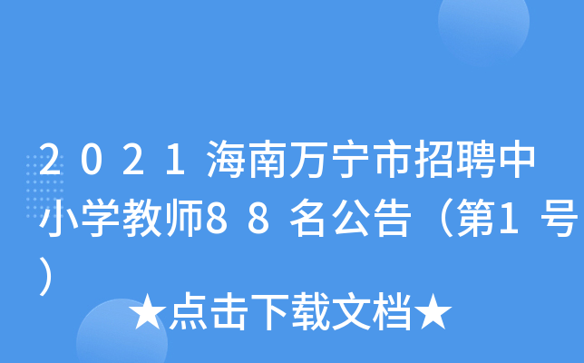 2021fƸСW̎88棨1̖