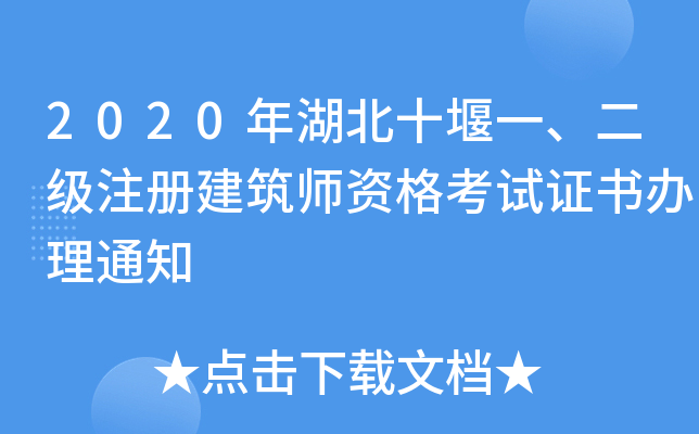 2020ʮһעԽYԇCk֪ͨ