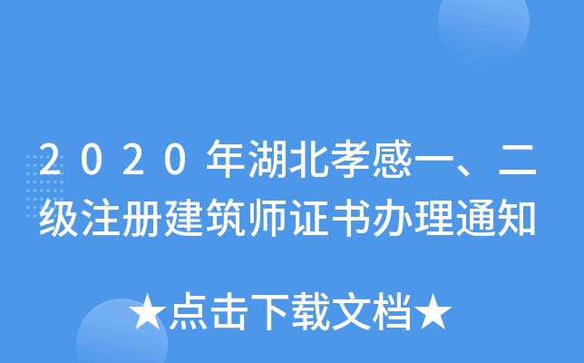 2020ТһעԽCk֪ͨ