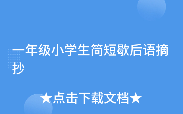 һ꼉СW(xu)ЪZժ