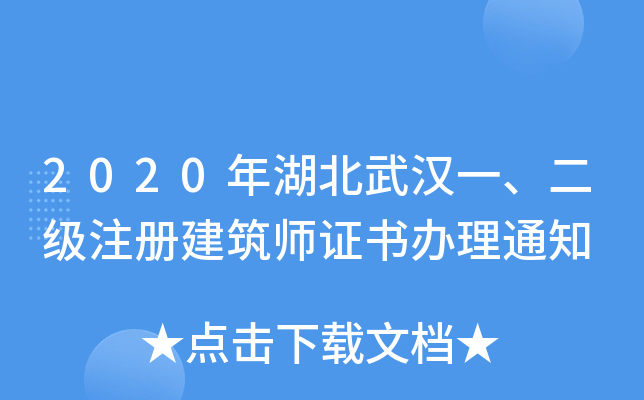 2020hһעԽCk֪ͨ