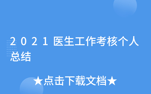 2021t(y)˂(g)˿Y(ji)