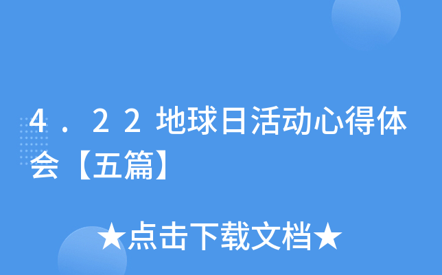 4.22ջ(dng)ĵw(hu)ƪ