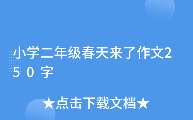 СW(xu)꼉(j)(li)250